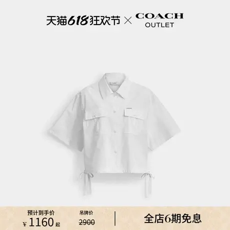 COACH/蔻驰奥莱女士棉质衬衫商品大图