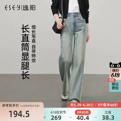 逸阳复古怀旧直筒牛仔裤女2025年春季新款宽松窄版显瘦阔腿长裤子图片