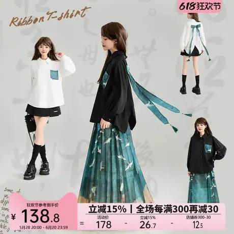 KEIKO [灵动飘带] 新中式长袖衬衫女2025春季设计感独特白色上衣商品大图