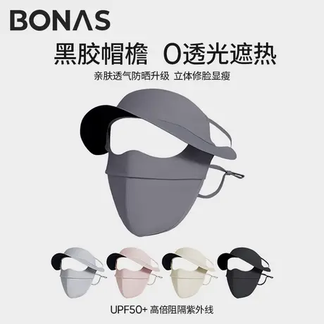 防晒口罩女夏季薄款透气防紫外线脸基尼可拆卸帽檐遮阳面罩全脸图片