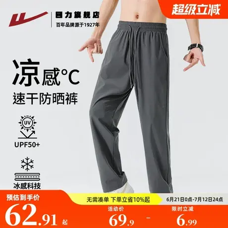 回力冰丝男裤夏季2025新款凉感防晒裤直筒宽松男生薄款休闲裤子K商品大图