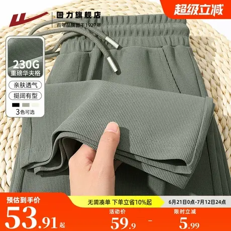 回力裤子男款2025新款华夫格直筒男士长裤春秋阔腿裤百搭休闲裤S图片
