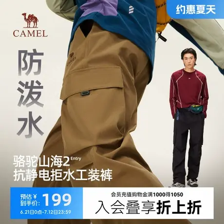 骆驼山海伞兵裤秋季户外徒步登山多口袋工装裤男防泼水宽松长裤子商品大图
