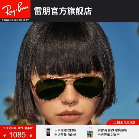 RayBan雷朋太阳镜经典飞行员男女开车偏光墨镜时尚蛤蟆镜0RB3625🛺商品大图