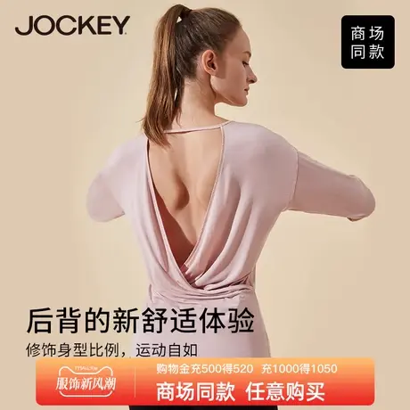 Jockey美背宽松瑜伽服健身运动长袖t恤女裸感跑步健身服弹力上衣商品大图