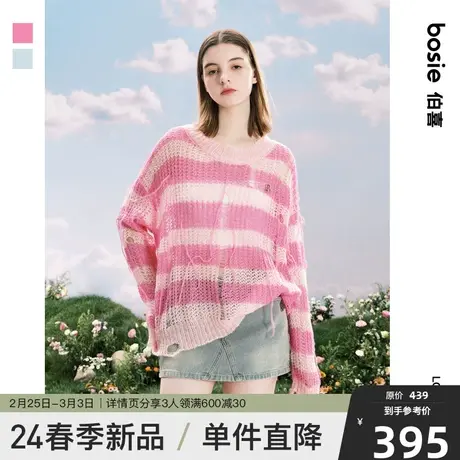 bosie伯喜2025春秋新款条纹马海毛漏针毛衣女宽松百搭休闲针织衫商品大图