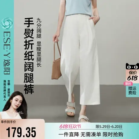 逸阳九分阔腿裤女2025年夏季薄款高腰宽松白色直筒哈伦镰刀休闲裤商品大图