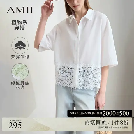 Amii2025夏新款纯色通勤中袖宽松拼镂空花边短款莱赛尔棉梭织衬衫商品大图