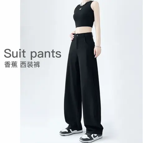弯刀西装裤女春秋2025新款高级宽松垂感大码休闲香蕉黑色阔腿裤子商品大图
