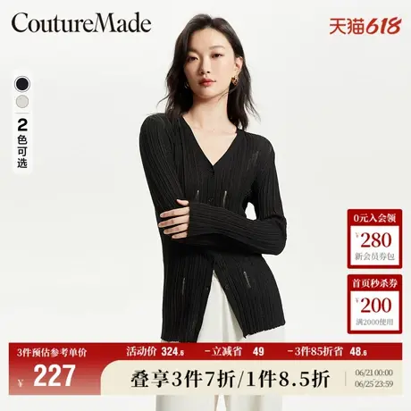 Couture Made奥莱针织开衫女夏季新款修身个性通勤V领气质毛衣图片
