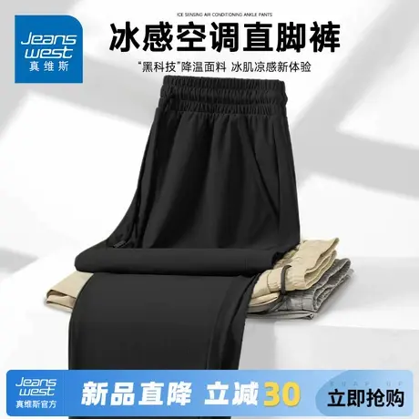 GV真维斯运动裤男夏季户外薄款冰丝速干裤男士直筒健身跑步裤子A商品大图