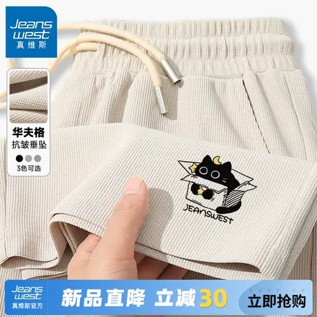 GV真维斯华夫格直筒裤子男士春秋款重磅休闲长裤男款肌理感卫裤A图片