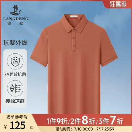 【7A抗菌+防晒】浪登男士Polo衫新款短袖抑菌舒爽凉感夏季上衣T恤图片