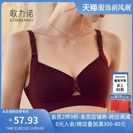 酒红色内衣女防下垂收副乳聚拢品牌专柜正品薄款大胸显小文胸套装商品大图