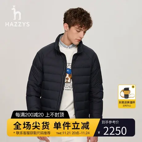 【轻盈保暖】Hazzys哈吉斯冬季男士鸭绒外套休闲时尚羽绒服男潮流图片