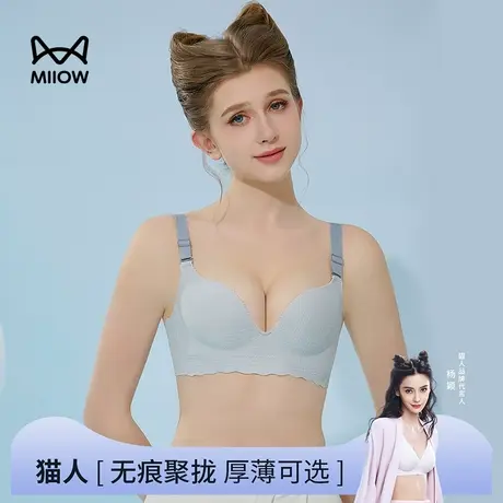 猫人内衣女小胸聚拢显大上托收副乳防下垂夏季无痕美背无钢圈文胸图片