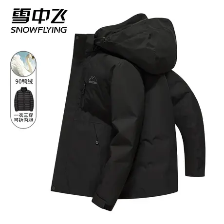 雪中飞可拆卸内胆羽绒服男士2023秋冬新款一衣三穿商务爸爸装外套商品大图