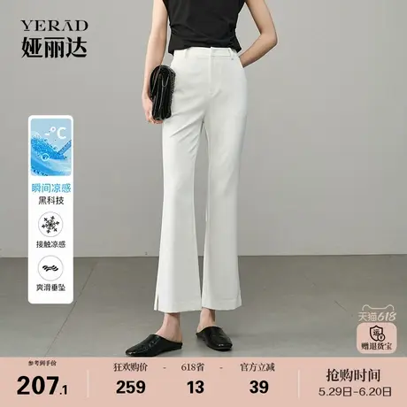 娅丽达冰凉感喇叭裤女夏季休闲裤子2025新款西装马蹄裤黑色微喇裤商品大图