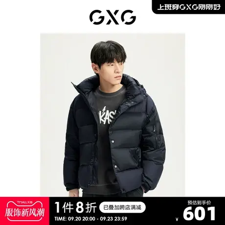 GXG奥莱 22年冬季新款简约蓝黑拼色舒适保暖连帽短款羽绒服男图片