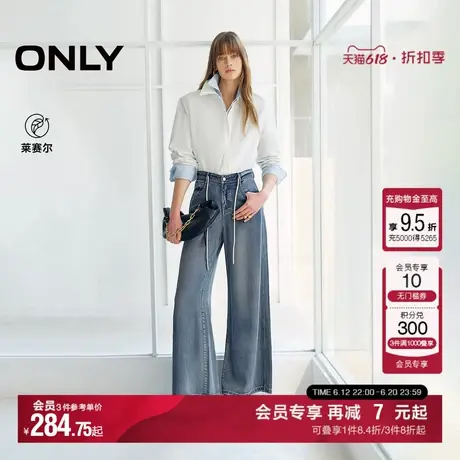 ONLY2025夏季新款莱赛尔复古磨白宽松显瘦抽绳阔腿长裤牛仔裤女商品大图