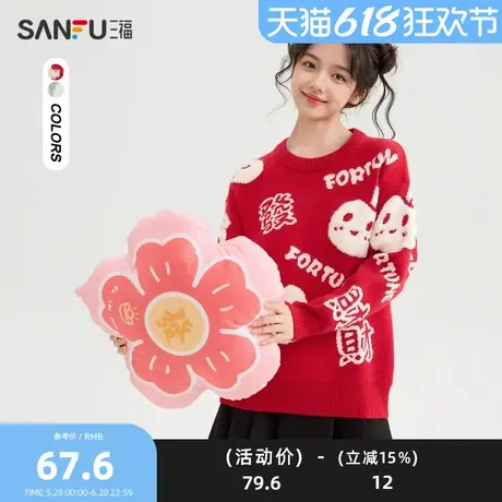 三福毛衣2025春季满版图案绣花圆领活力宽松上衣女装494867商品大图