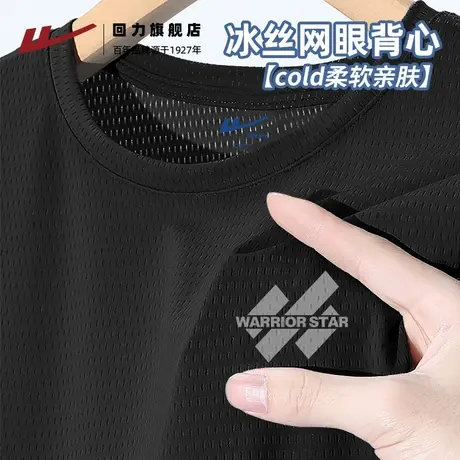 回力速干背心男袭夏季轻薄网眼透气运动篮球服男款冰丝凉感上衣A商品大图