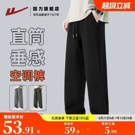 回力黑色冰丝裤子男款夏季潮流百搭运动裤男装弹力抗皱休闲西裤A图片
