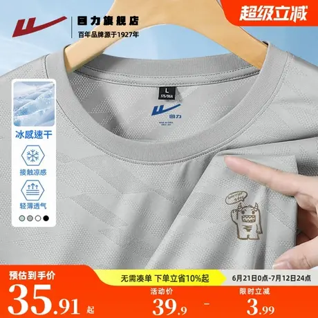 回力提花速干t恤男冰丝夏季新款透气凉感半袖青少年宽松短袖上衣K商品大图