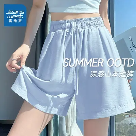 KMV真维斯蓝色山本短裤女2025新款夏季外穿薄款a字宽松阔腿休闲裤商品大图
