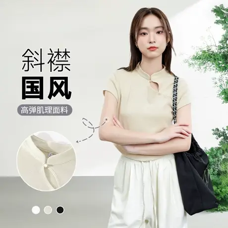 KWV真维斯卡其色短款正肩短袖t恤女夏2025新款设计感新中式上衣女商品大图