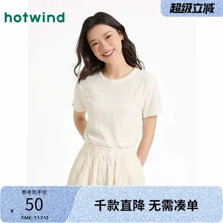 热风白色短袖T恤2025年夏季新款女士肌理圆领短T恤圆领修身打底衫图片