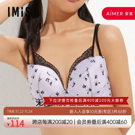 爱美丽IMIS内衣女暹罗猫无托聚拢蕾丝花边3/4模杯文胸罩IM17AWV3商品大图