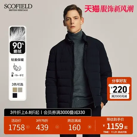 【90%鹅绒】SCOFIELD男装秋冬季新款保暖羽绒服简约立领商务外套图片