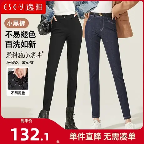 逸阳小黑裤不掉色黑色牛仔铅笔裤女2024秋冬新款加绒高腰小脚靴裤图片