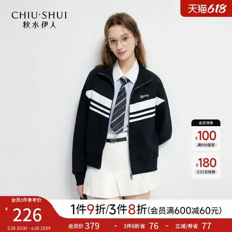 秋水伊人茧型立领撞色卫衣2025年春季新款女休闲运动风黑色外套图片