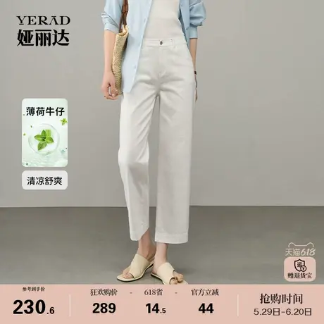 薄荷清凉娅丽达九分牛仔裤女2025夏新款宽松显瘦抑菌直筒烟管女裤商品大图