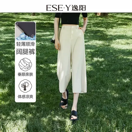 逸阳七八分冰丝白色阔腿裤女24夏薄高腰垂感直筒宽松休闲裤子1279商品大图