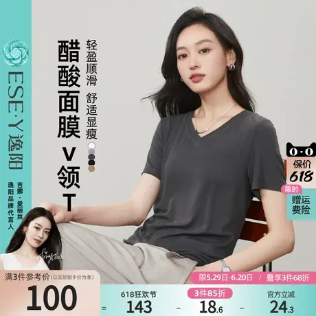 【醋酸面膜t】逸阳2025年夏新款V领薄款短袖正肩垂顺显瘦休闲上衣商品大图