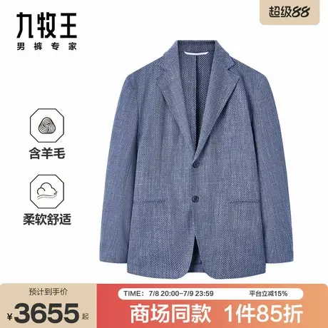 [商场同款]九牧王男装2025春夏新款舒适柔软含羊毛休闲男款单西图片