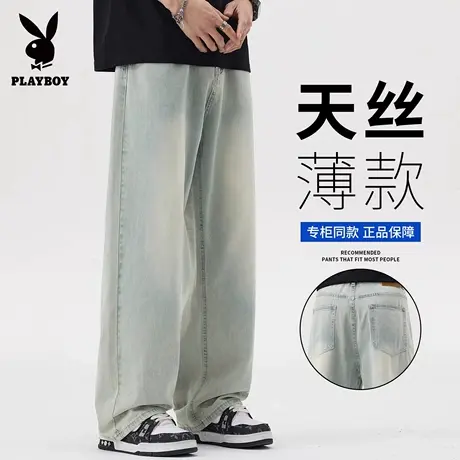 花花公子天丝做旧牛仔裤男士夏季薄款宽松直筒休闲垂感阔腿长裤子商品大图