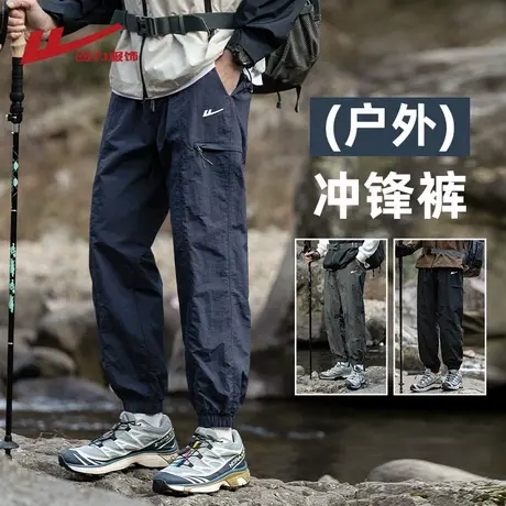 回力工装冲锋裤男夏季薄款户外登山运动裤男生束脚休闲伞兵长裤子图片
