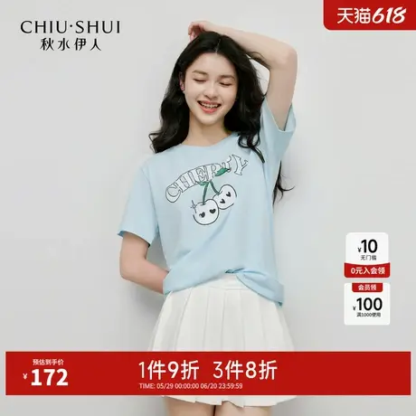 秋水伊人印花短袖T恤女 2025夏季新款宽松简约通勤圆领白色上衣图片