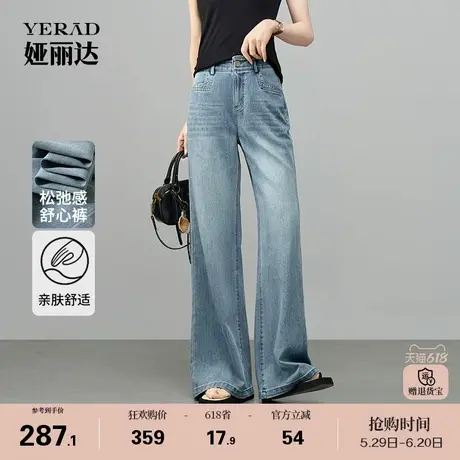 娅丽达时髦直筒牛仔裤女宽松薄款大码女裤2025夏季新款垂感阔腿裤图片