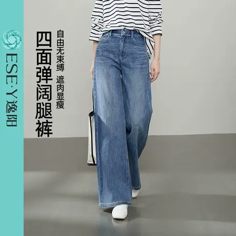 逸阳四面弹宽松显瘦直筒牛仔裤女2025年春季新款窄版阔腿长裤子商品大图