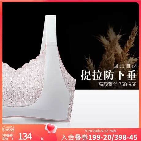 润微10号杯无痕提拉内衣女大胸显小薄款防下垂收副乳调整型文胸罩图片