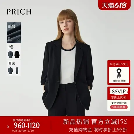 【含醋酸】PRICH简约宽松七分袖西装套装2025夏季新款通勤外套女商品大图