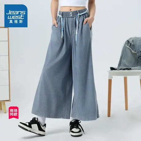 【商场同款】真维斯女装夏季新款韩版潮流垂感宽松阔腿牛仔裤女商品大图