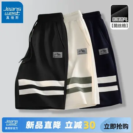 GV真维斯运动短裤男士夏季酷丝格肌理宽松直筒中裤男休闲五分裤A商品大图