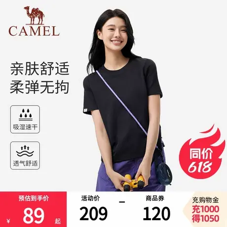 骆驼女装速干短袖t恤夏季新款薄款透气圆领外穿内搭打底休闲上衣商品大图