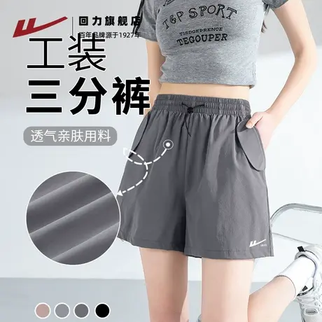 回力今年流行的爆款裤子2025新款好看透气休闲运动灰色工装短裤Z4商品大图